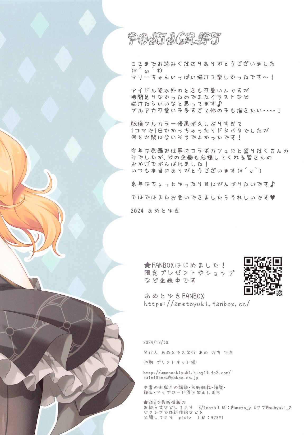 MARI Archive page 14 featuring mari iochi blue archive parody - big breasts full color hentai manga - read online free