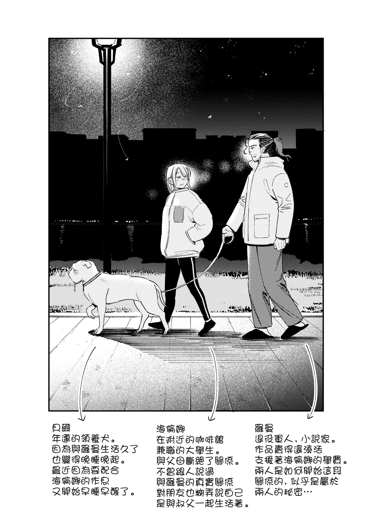 Maiden GenParo Mousou Manga page 17 original parody - read online free