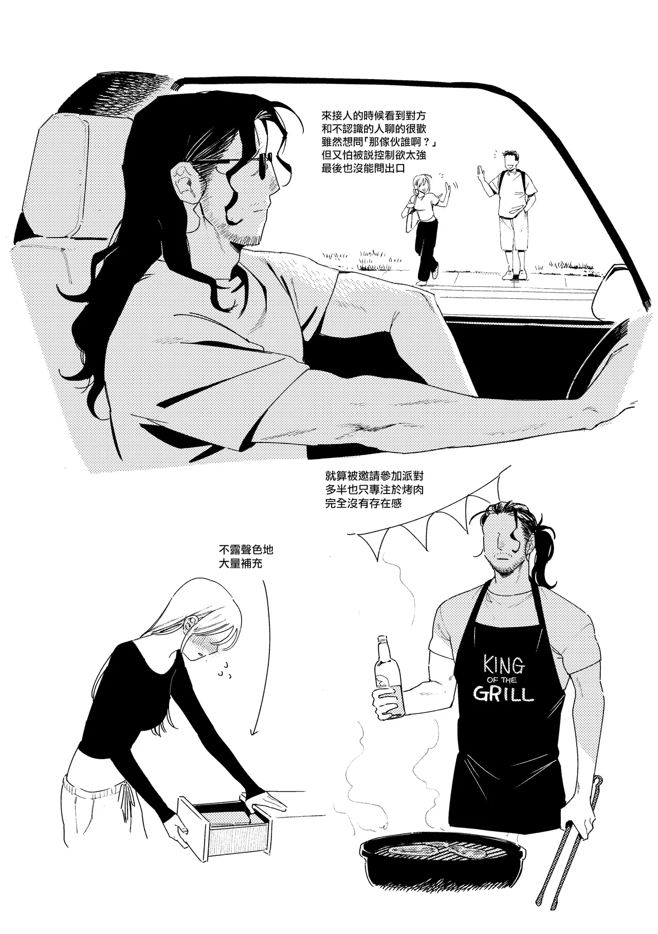 Maiden GenParo Mousou Manga page 20 original parody - read online free