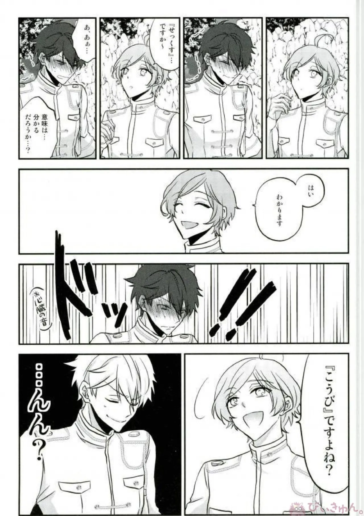 Sono Short Take Jacket Koshi Mawari ga Kyoucho sarete Ecchi desu ne Kanata-kun page 21 featuring chiaki morisawa ensemble stars parody - scanmark males only hentai manga - read online free