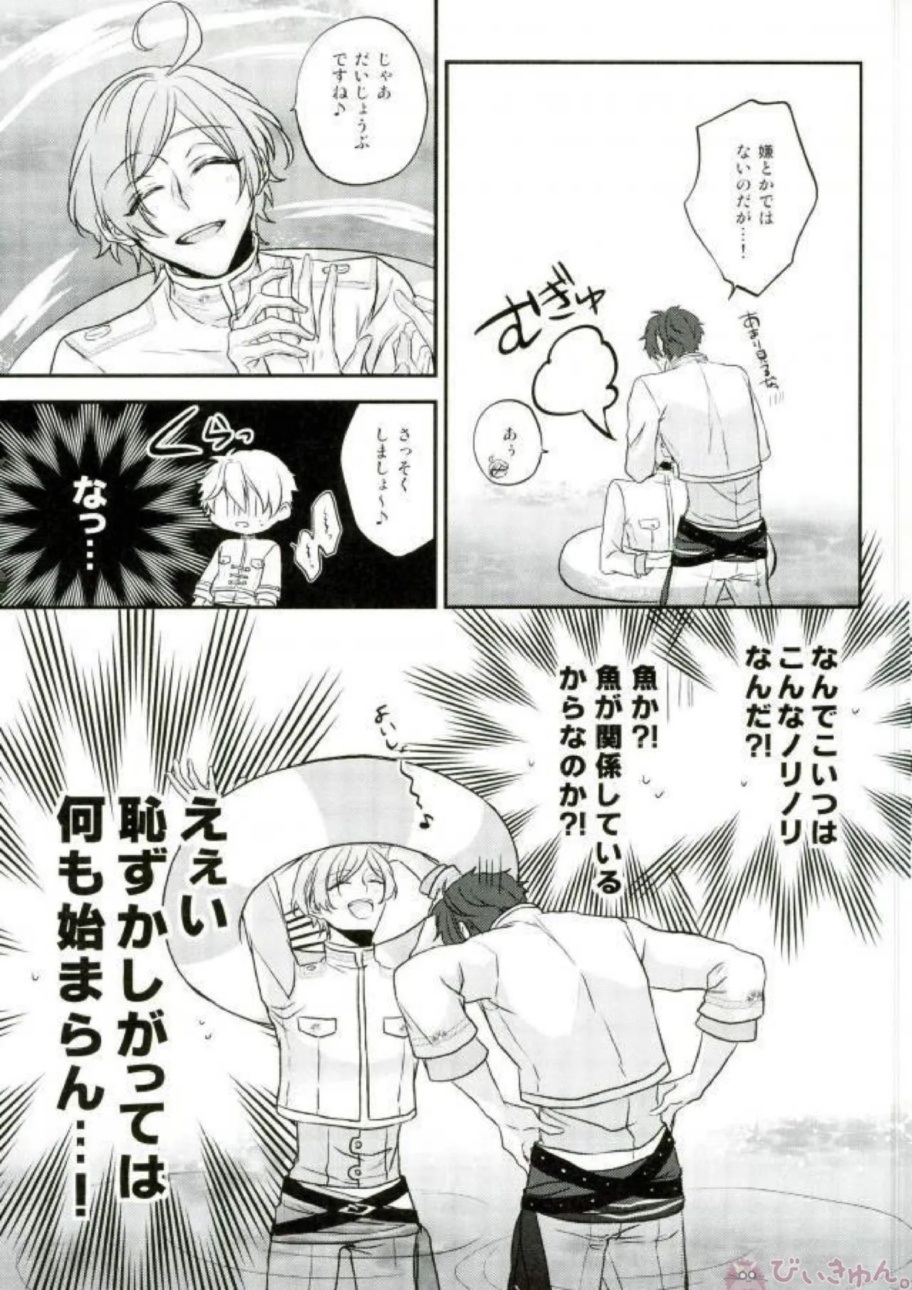 Sono Short Take Jacket Koshi Mawari ga Kyoucho sarete Ecchi desu ne Kanata-kun page 25 featuring chiaki morisawa ensemble stars parody - scanmark males only hentai manga - read online free
