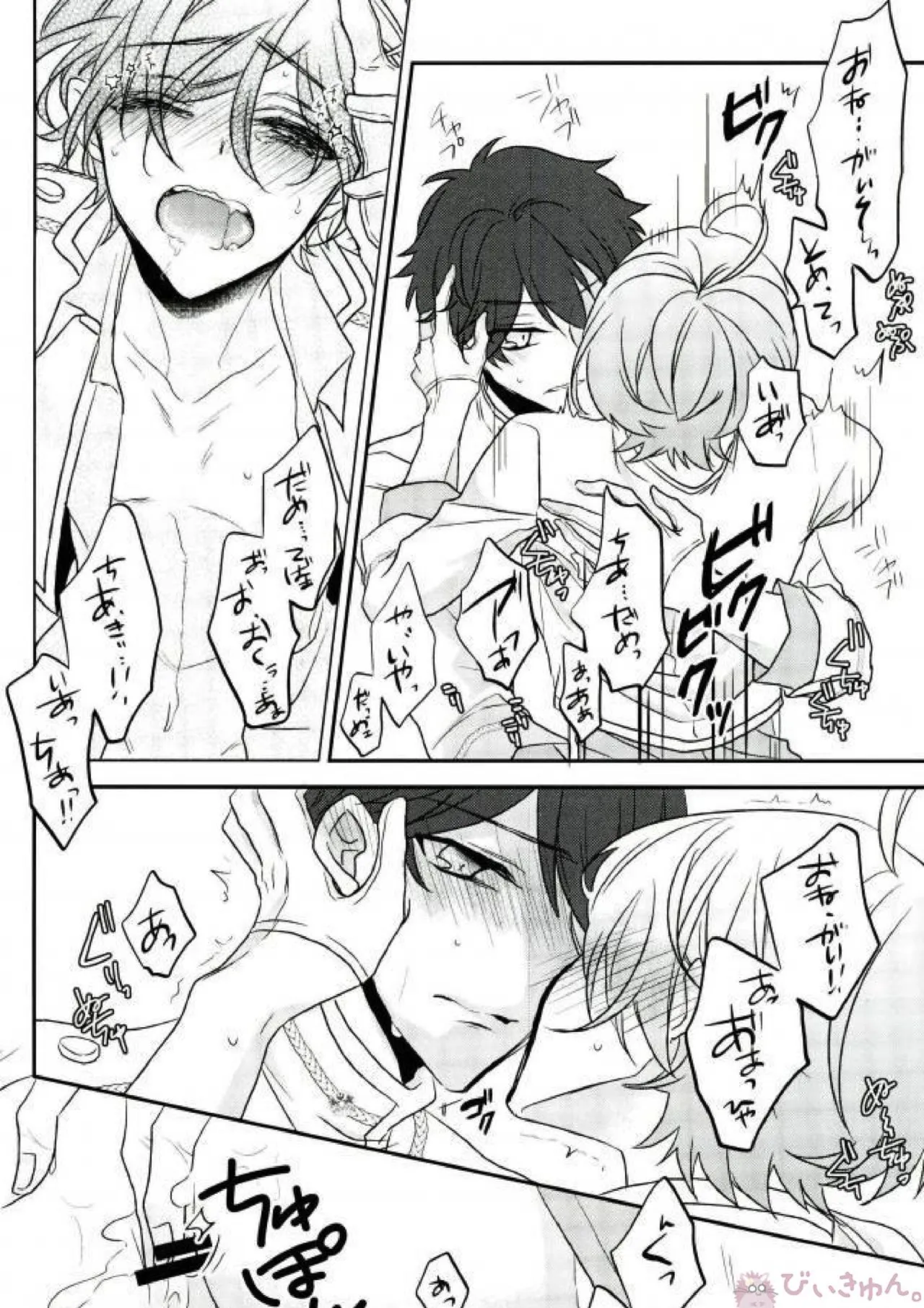Sono Short Take Jacket Koshi Mawari ga Kyoucho sarete Ecchi desu ne Kanata-kun page 38 featuring chiaki morisawa ensemble stars parody - scanmark males only hentai manga - read online free