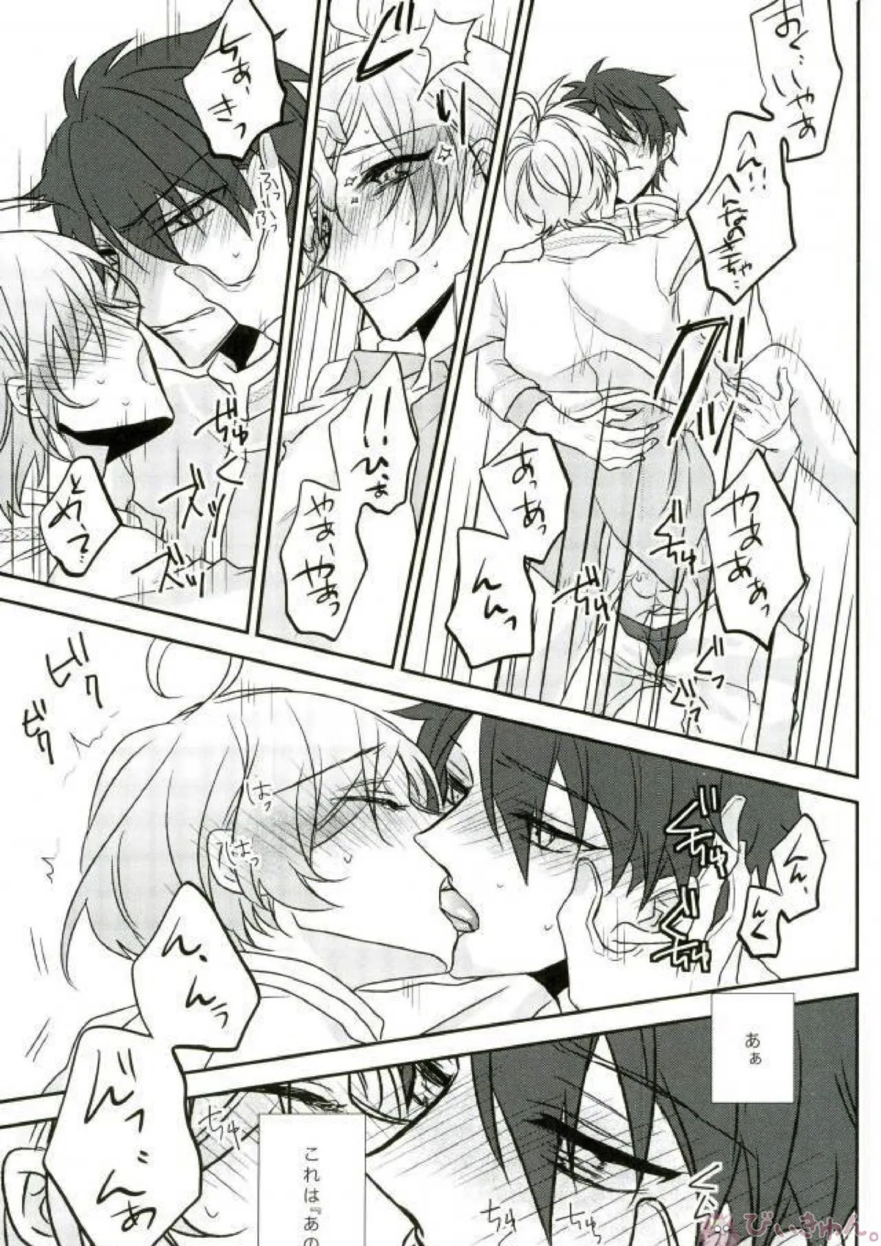 Sono Short Take Jacket Koshi Mawari ga Kyoucho sarete Ecchi desu ne Kanata-kun page 53 featuring chiaki morisawa ensemble stars parody - scanmark males only hentai manga - read online free