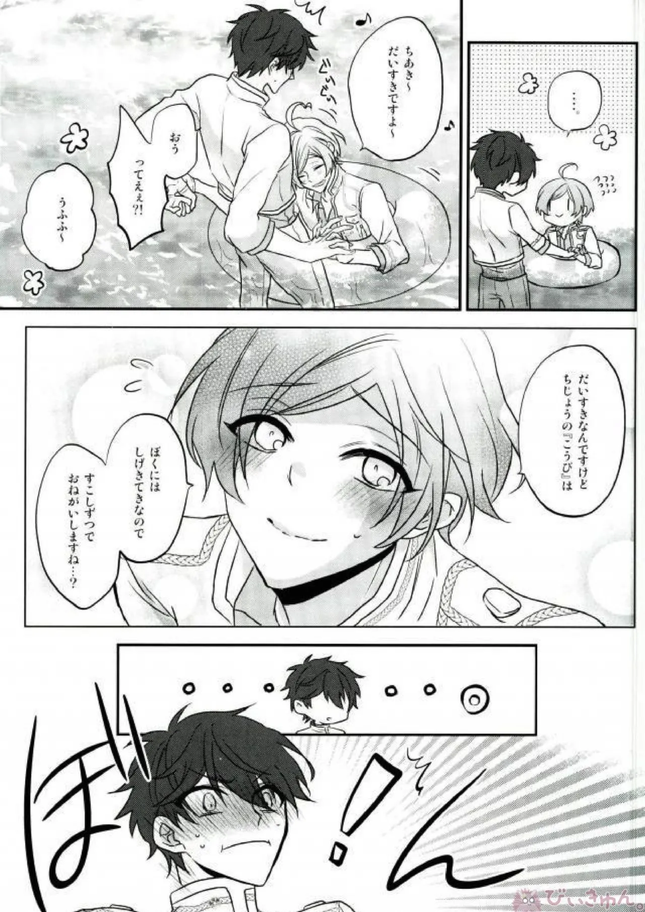Sono Short Take Jacket Koshi Mawari ga Kyoucho sarete Ecchi desu ne Kanata-kun page 59 featuring chiaki morisawa ensemble stars parody - scanmark males only hentai manga - read online free