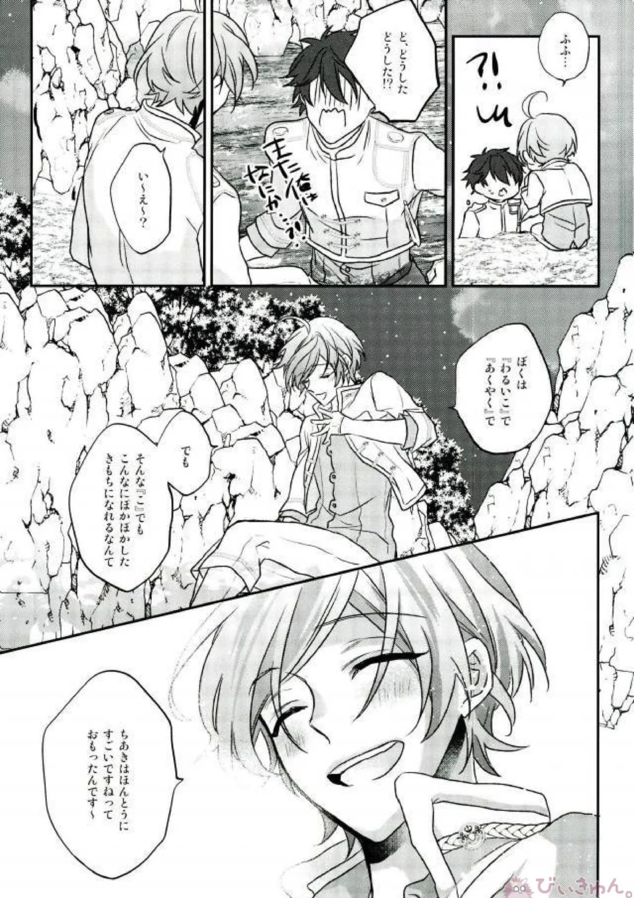 Sono Short Take Jacket Koshi Mawari ga Kyoucho sarete Ecchi desu ne Kanata-kun page 64 featuring chiaki morisawa ensemble stars parody - scanmark males only hentai manga - read online free