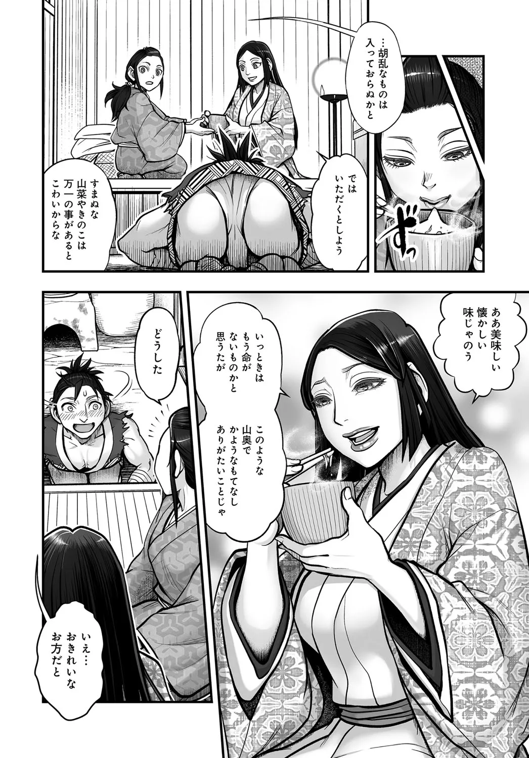 Taburakashi Konjaku Banashi page 10 - milf kissing hentai manga - read online free