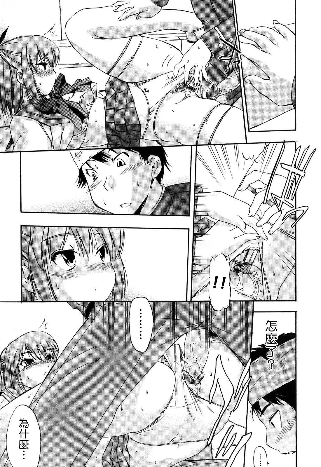 Hatsu Inu 2 - Anfang Hund Zwei page 109 - glasses uncensored hentai manga - read online free