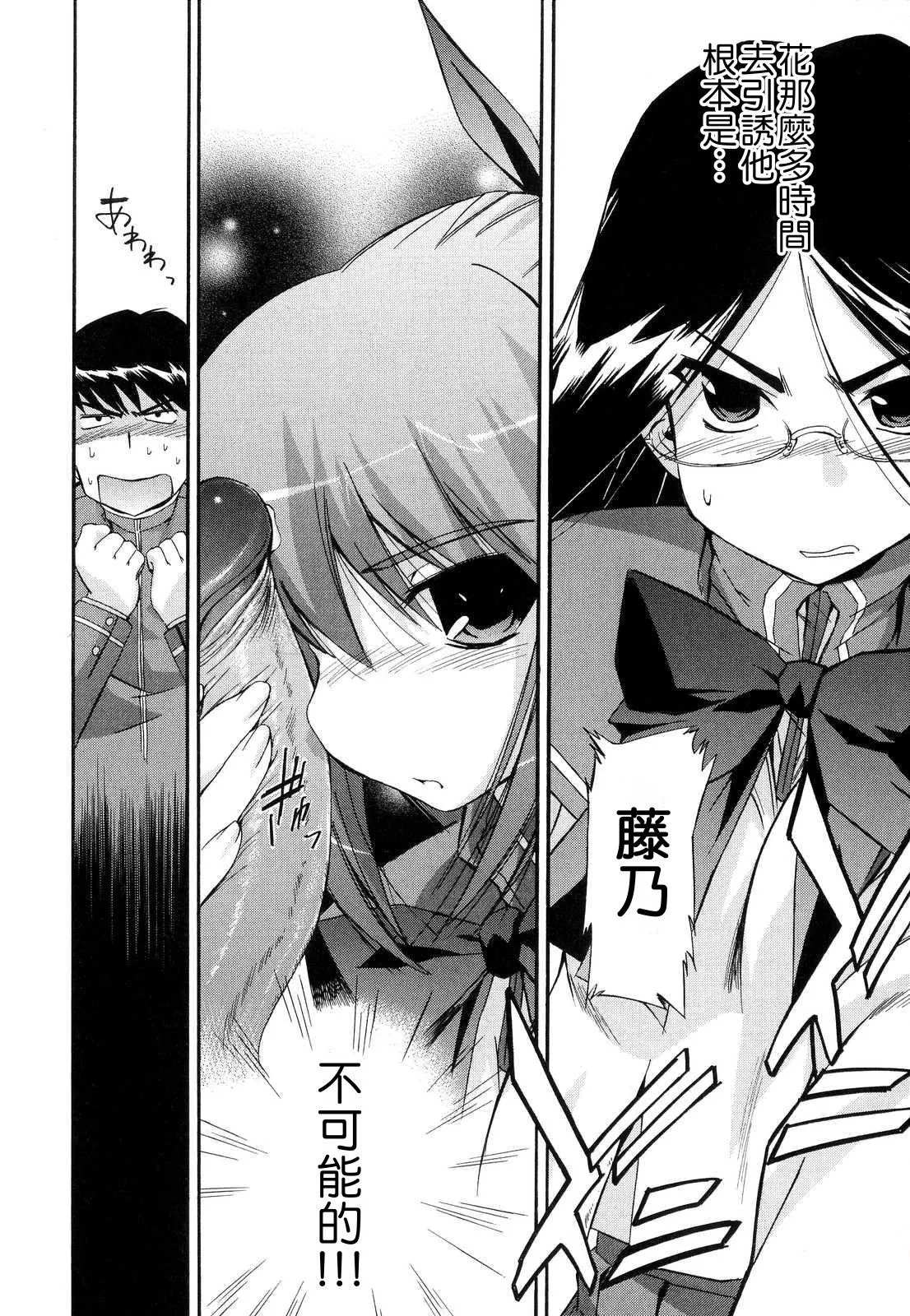 Hatsu Inu 2 - Anfang Hund Zwei page 128 - glasses uncensored hentai manga - read online free