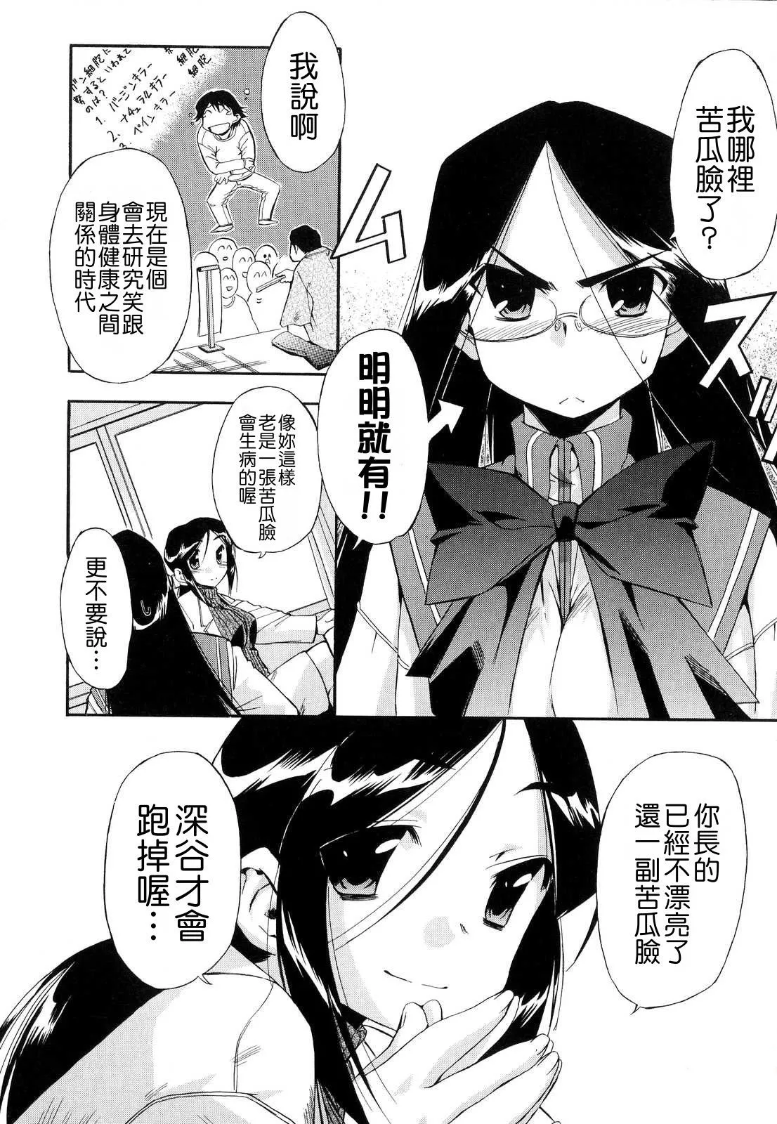 Hatsu Inu 2 - Anfang Hund Zwei page 146 - glasses uncensored hentai manga - read online free