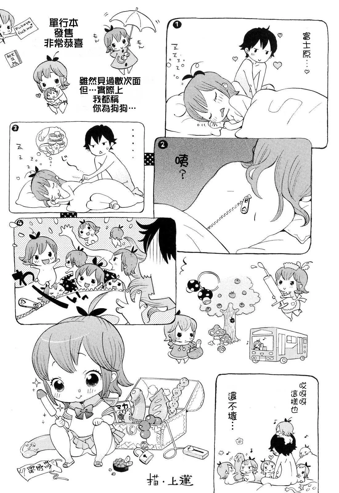 Hatsu Inu 2 - Anfang Hund Zwei page 151 - glasses uncensored hentai manga - read online free
