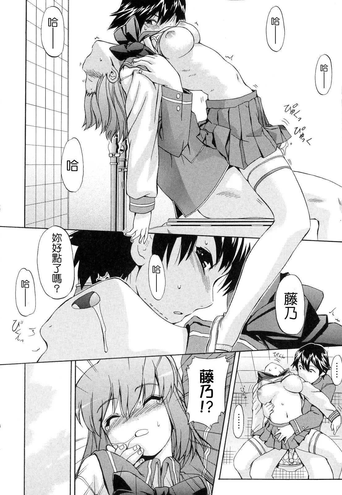 Hatsu Inu 2 - Anfang Hund Zwei - Page 20
