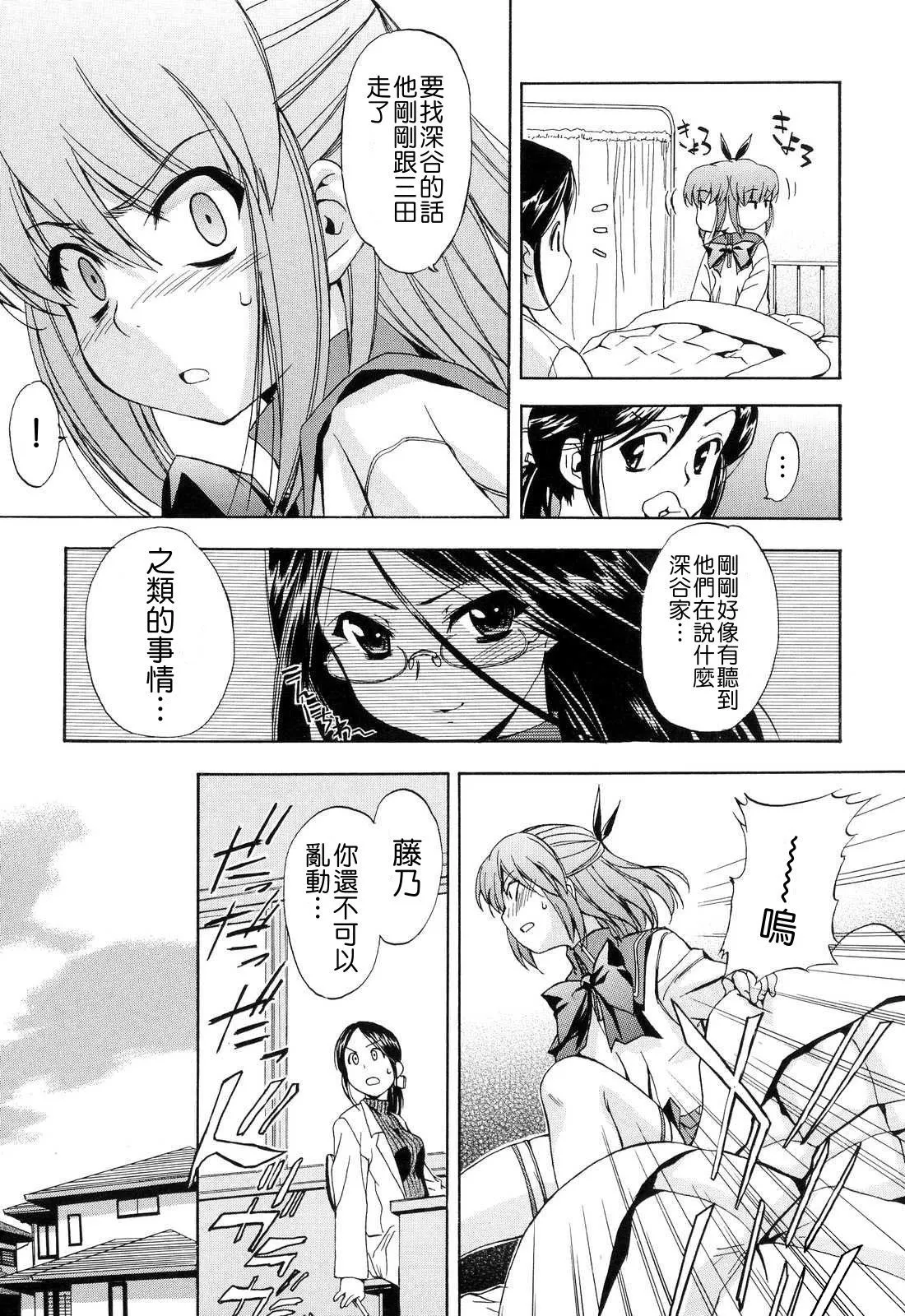 Hatsu Inu 2 - Anfang Hund Zwei page 27 - glasses uncensored hentai manga - read online free