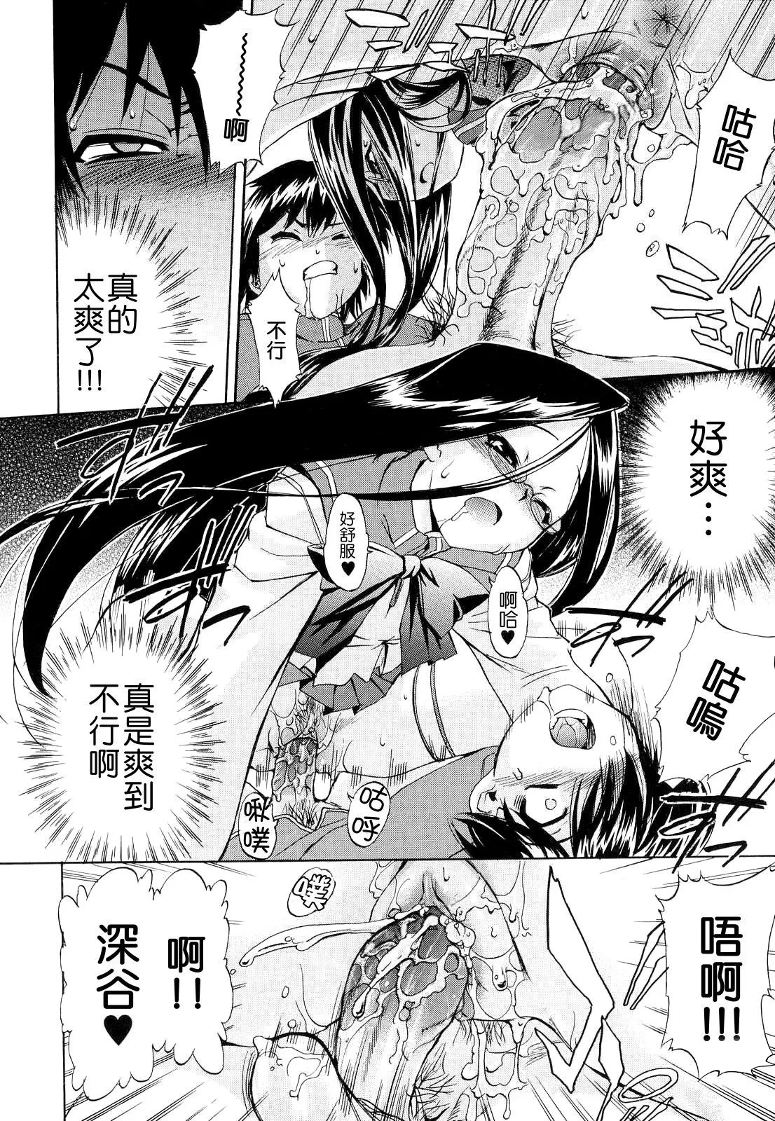 Hatsu Inu 2 - Anfang Hund Zwei page 34 - glasses uncensored hentai manga - read online free