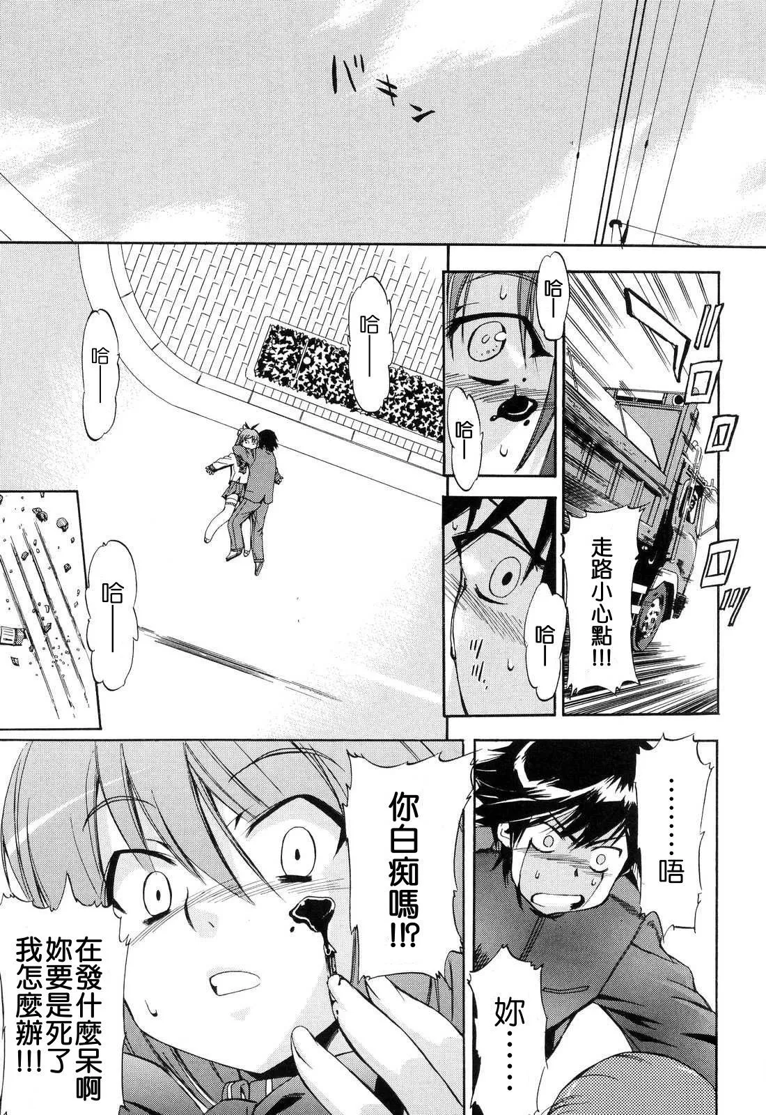 Hatsu Inu 2 - Anfang Hund Zwei page 51 - glasses uncensored hentai manga - read online free