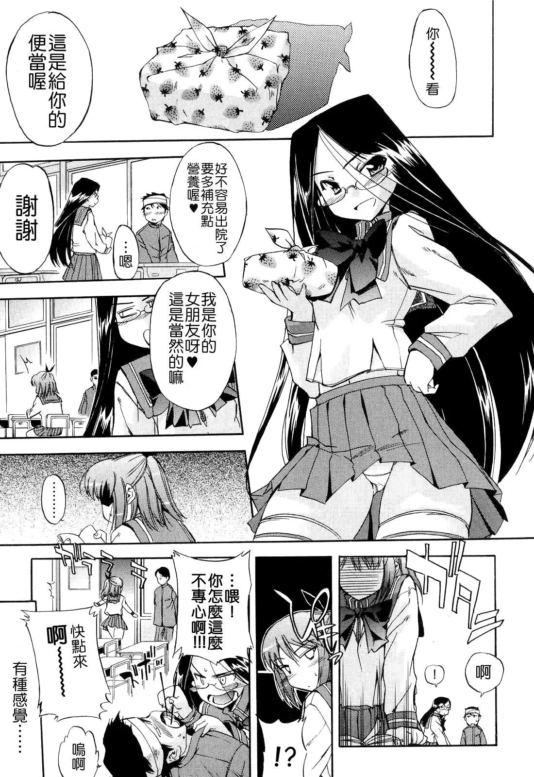 Hatsu Inu 2 - Anfang Hund Zwei page 93 - glasses uncensored hentai manga - read online free