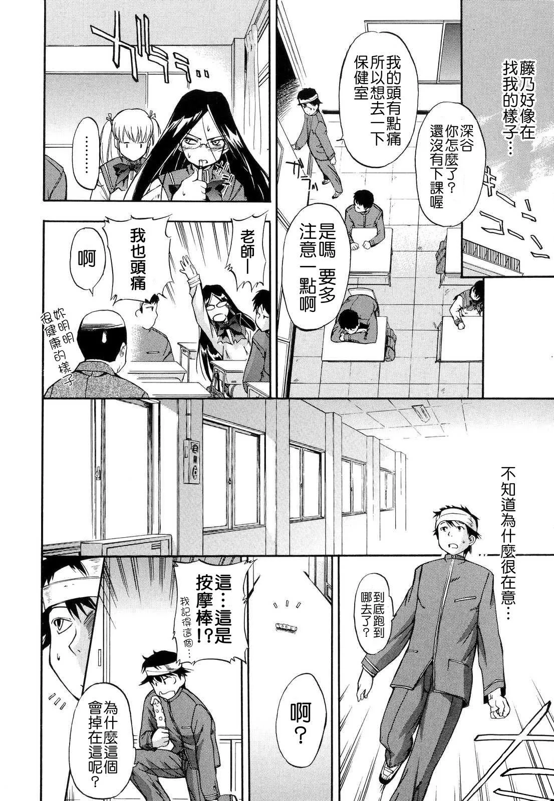 Hatsu Inu 2 - Anfang Hund Zwei page 94 - glasses uncensored hentai manga - read online free