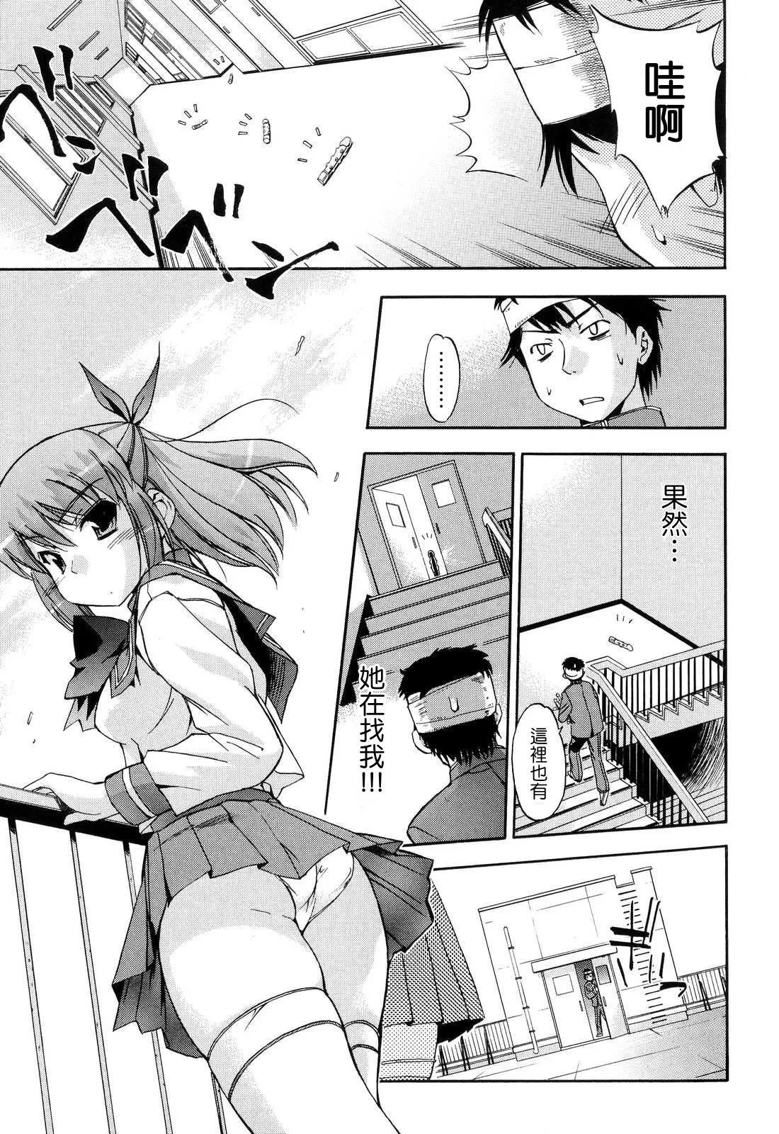 Hatsu Inu 2 - Anfang Hund Zwei page 95 - glasses uncensored hentai manga - read online free