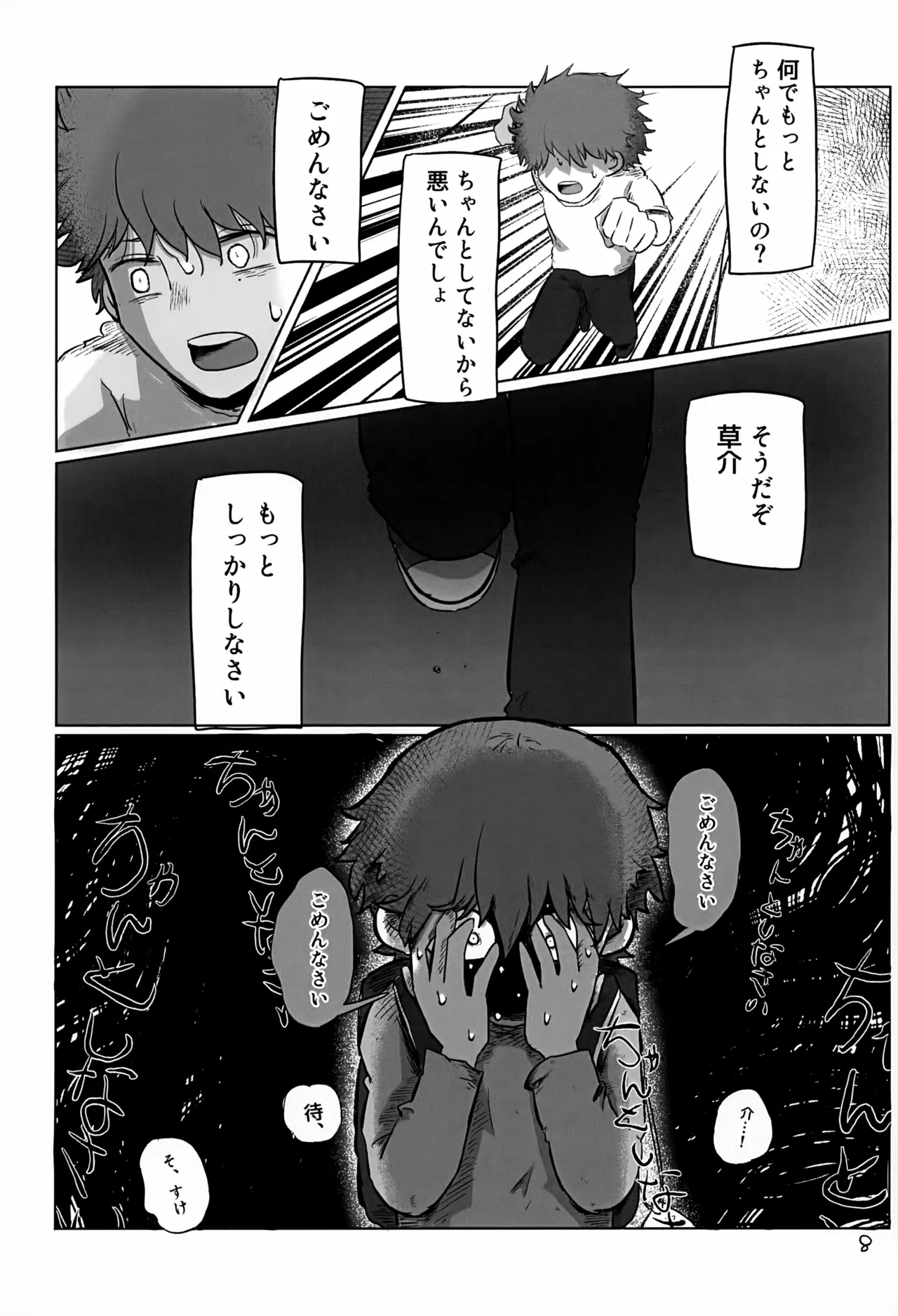 Preview page 8
