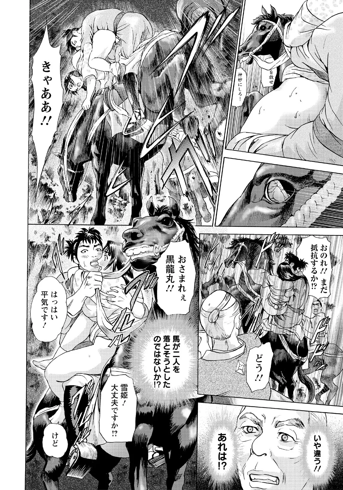 Koma ga Isameba page 14 - bestiality nakadashi hentai manga - read online free