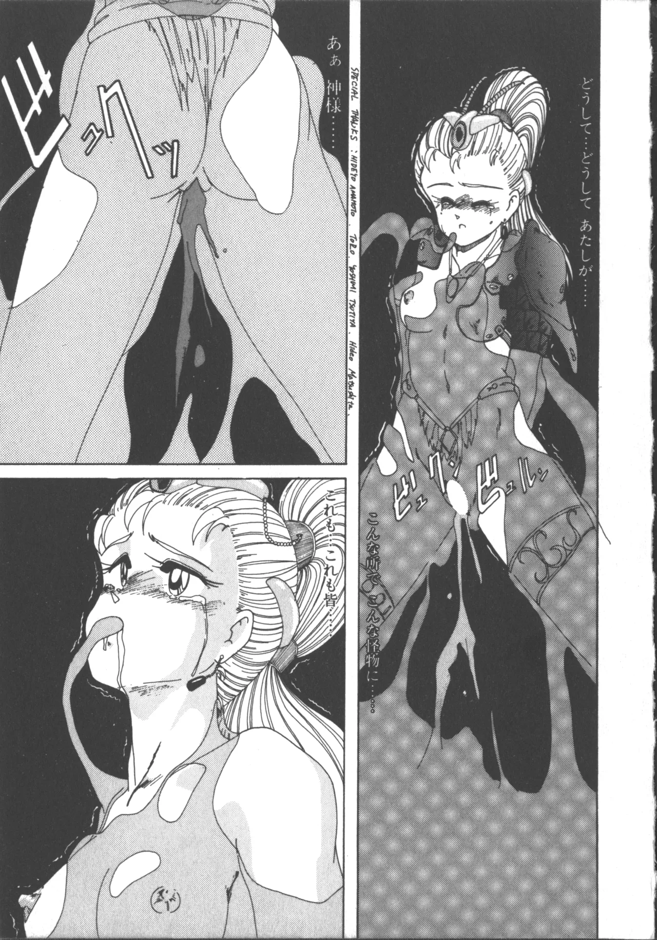 Nageki no Kenkou Yuuryouji 1 page 140 - underwater strap-on hentai manga - read online free