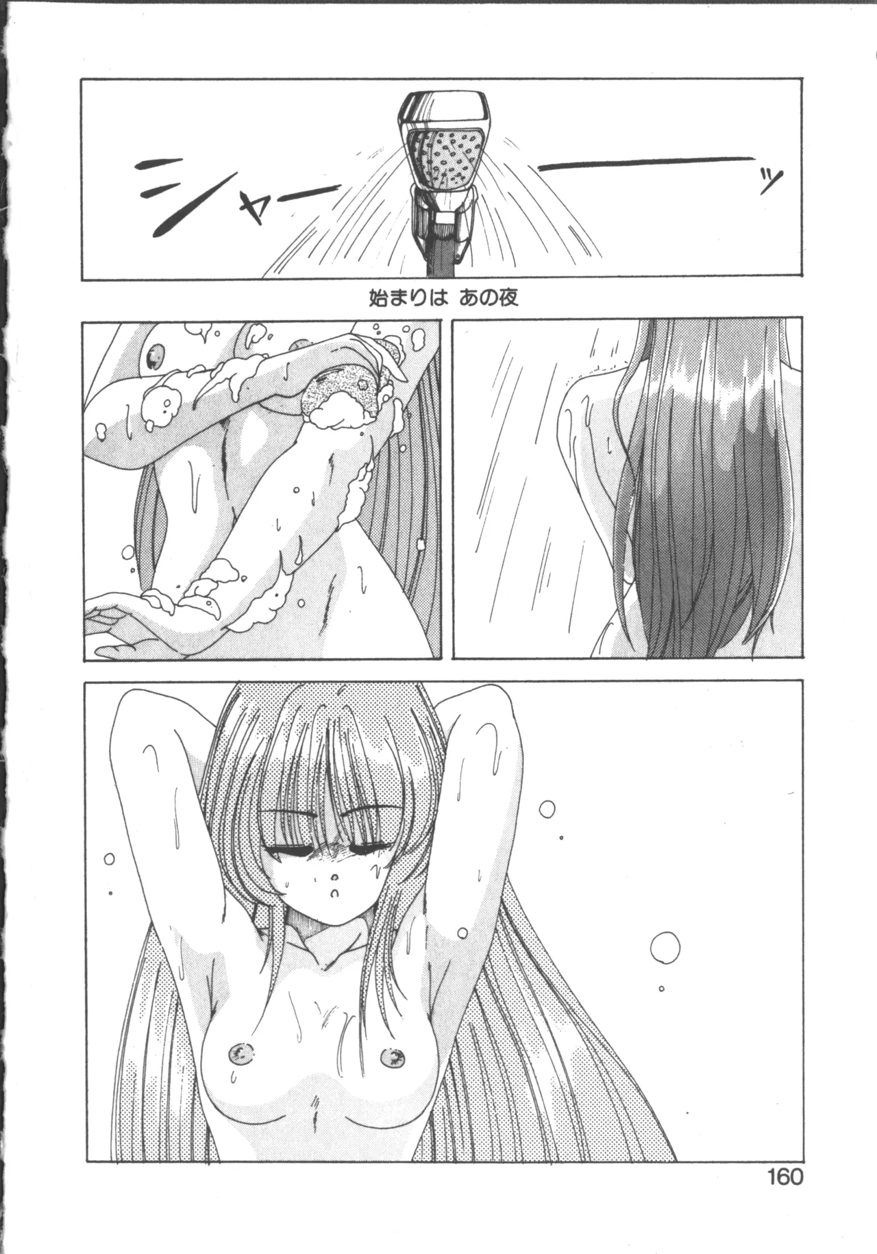 Nageki no Kenkou Yuuryouji 1 page 159 - underwater strap-on hentai manga - read online free
