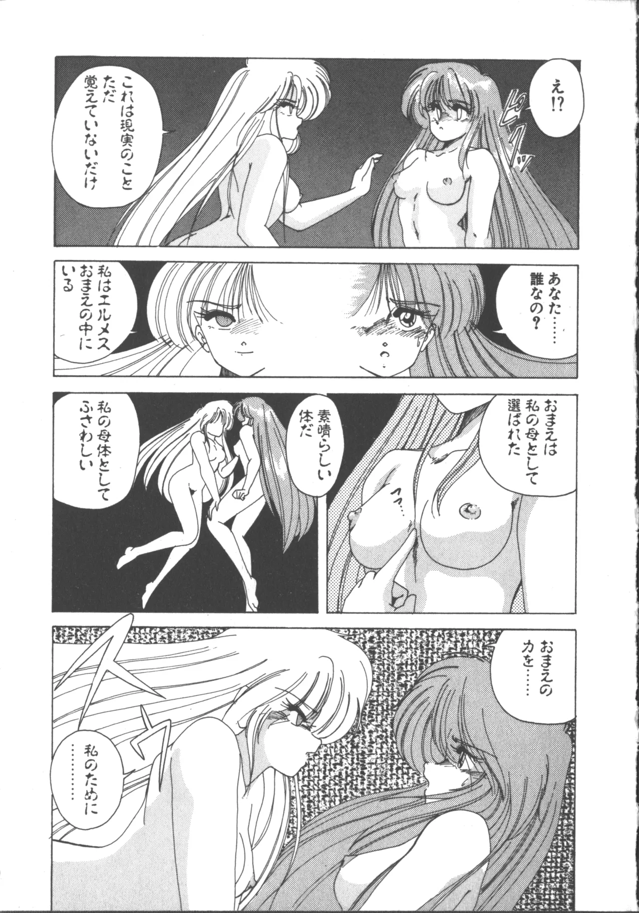 Nageki no Kenkou Yuuryouji 1 page 166 - underwater strap-on hentai manga - read online free