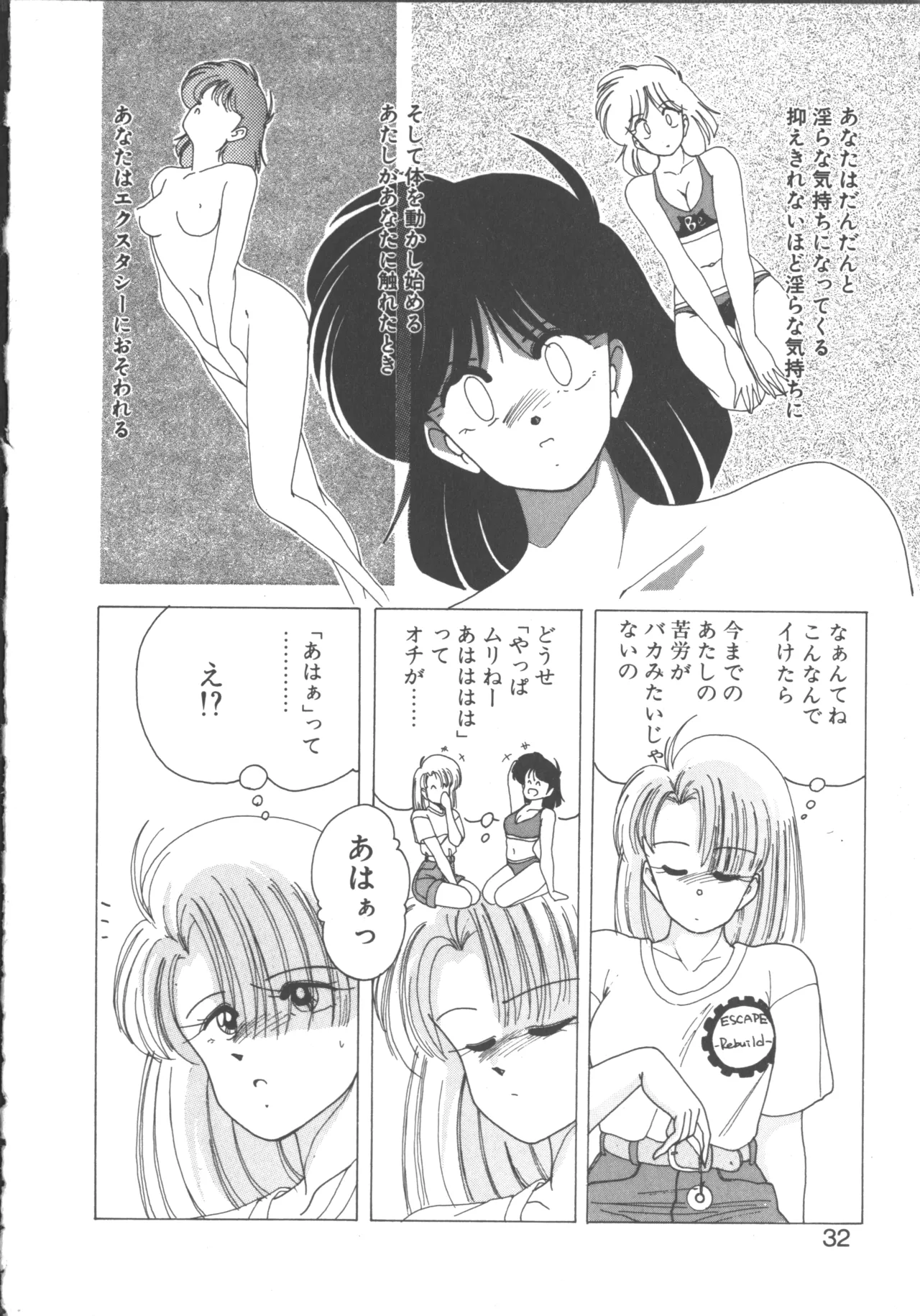 Nageki no Kenkou Yuuryouji 1 - Page 30