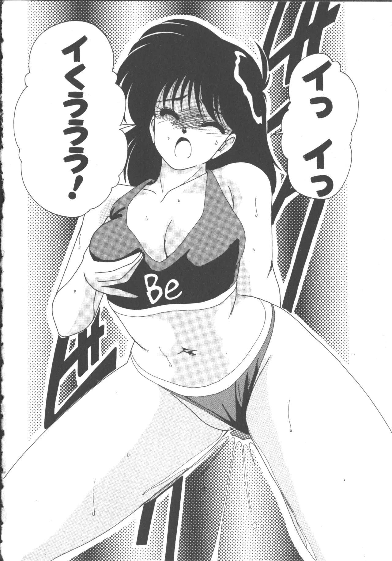 Nageki no Kenkou Yuuryouji 1 page 34 - underwater strap-on hentai manga - read online free