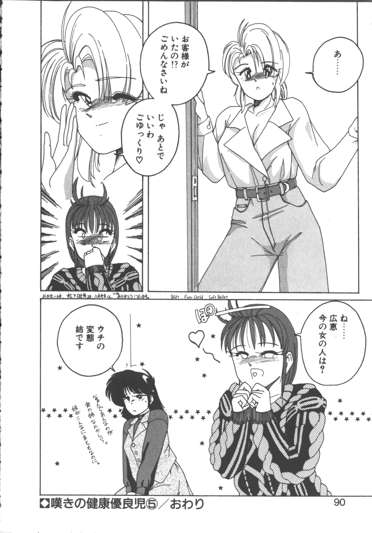 Nageki no Kenkou Yuuryouji 1 page 88 - underwater strap-on hentai manga - read online free