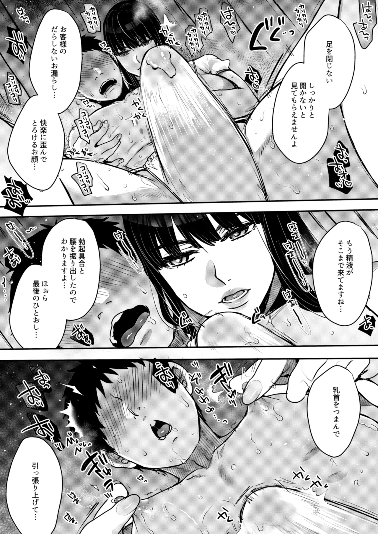 Kimi no Zenbu, Ijimete Ageru - Page 24