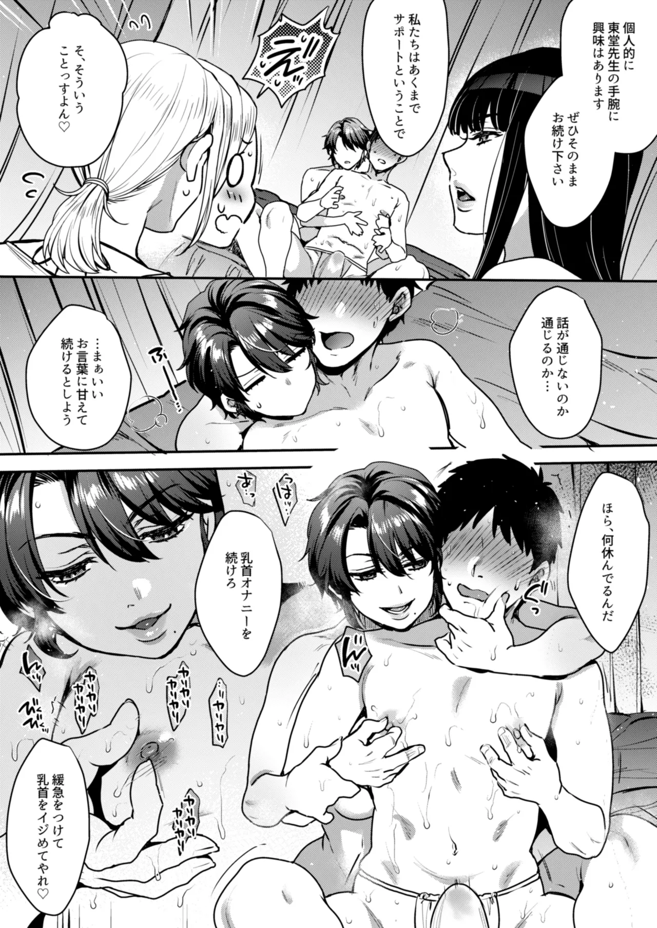 Kimi no Zenbu, Ijimete Ageru page 32 original parody - milf kissing hentai manga - read online free