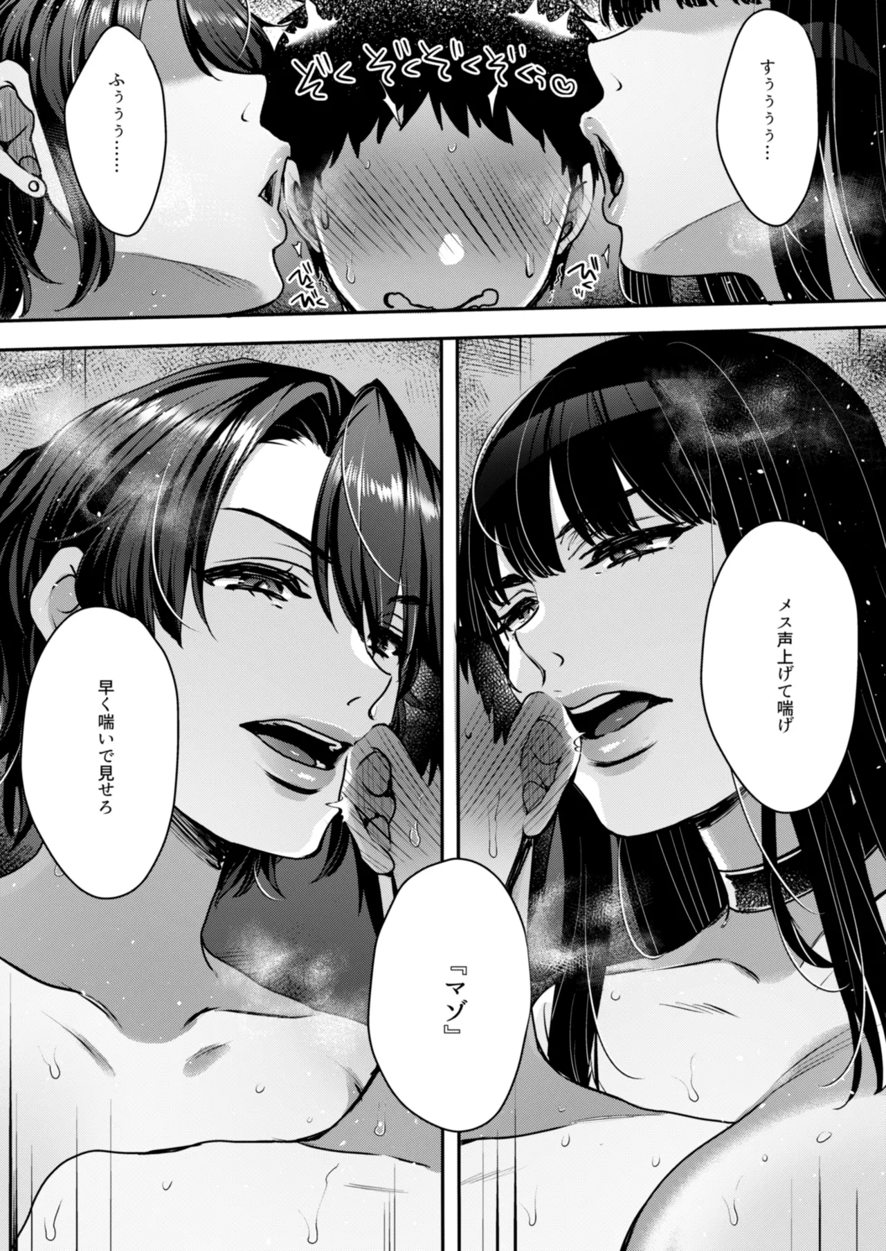 Kimi no Zenbu, Ijimete Ageru - Page 39