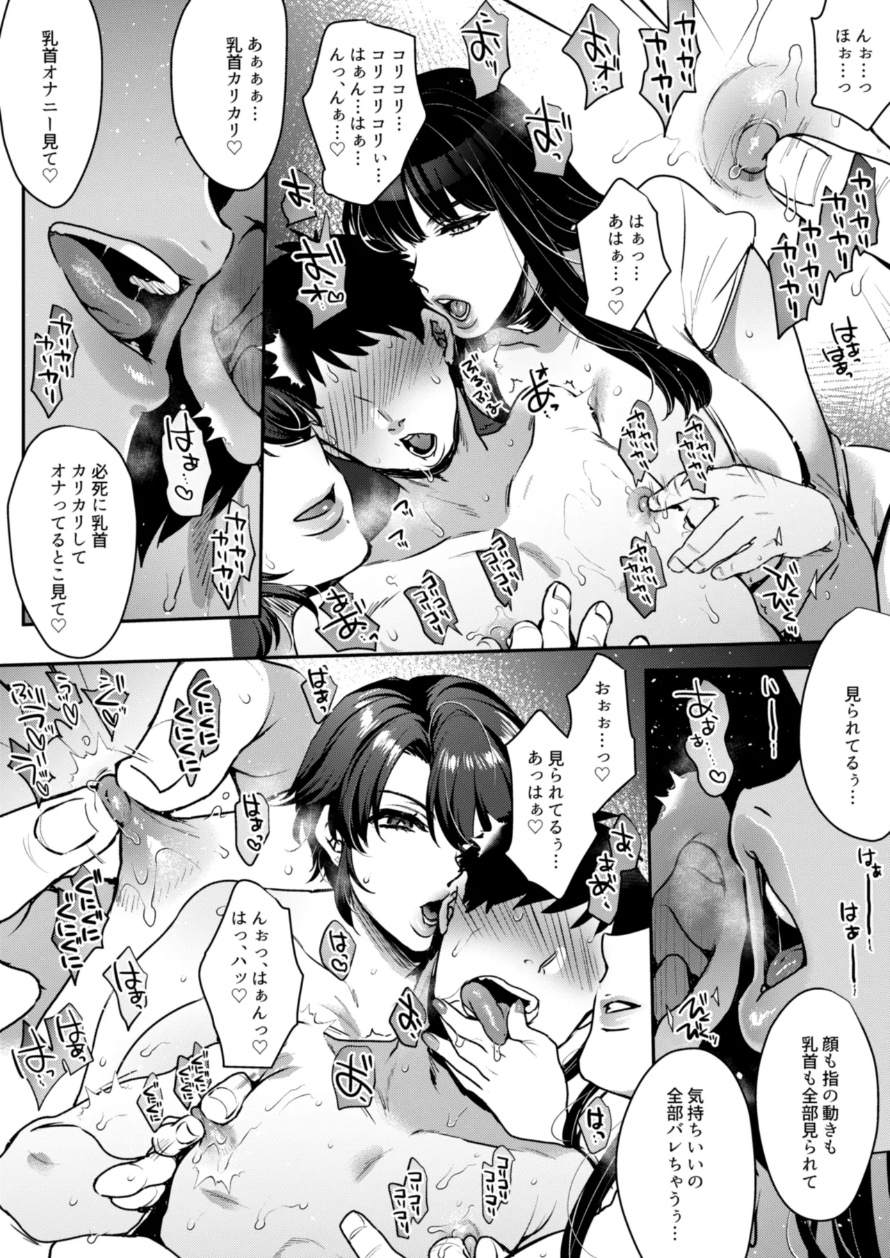 Kimi no Zenbu, Ijimete Ageru - Page 40