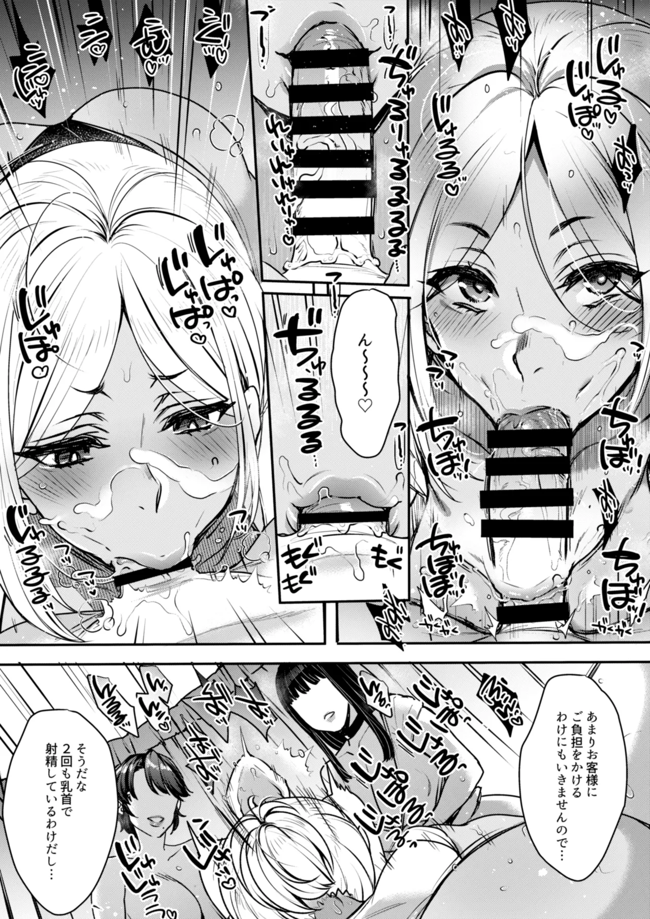 Kimi no Zenbu, Ijimete Ageru page 45 original parody - milf kissing hentai manga - read online free