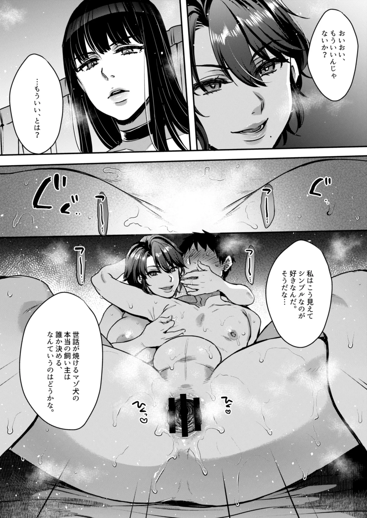 Kimi no Zenbu, Ijimete Ageru - Page 57