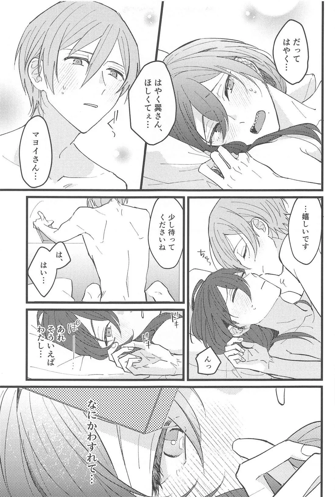 Zero Kyori Naughty Lover page 16 featuring tatsumi kazehaya ensemble stars parody - handjob unusual teeth hentai manga - read online free