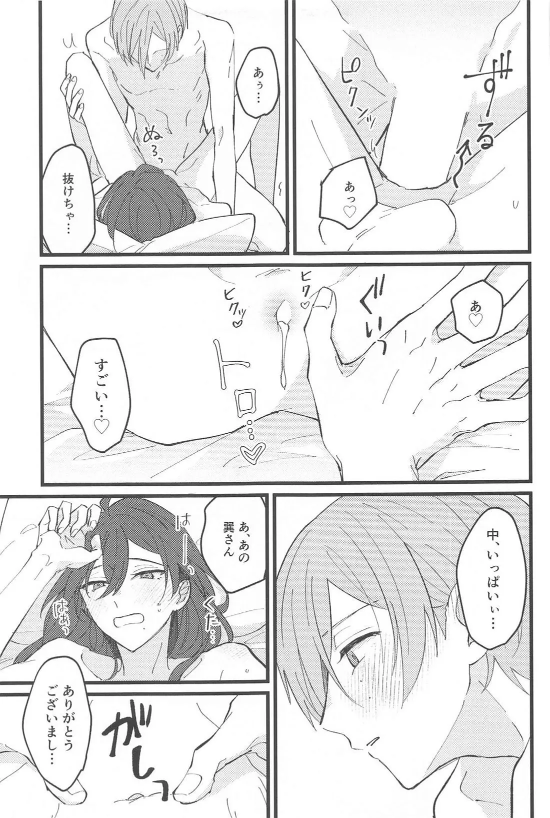 Zero Kyori Naughty Lover page 26 featuring tatsumi kazehaya ensemble stars parody - handjob unusual teeth hentai manga - read online free