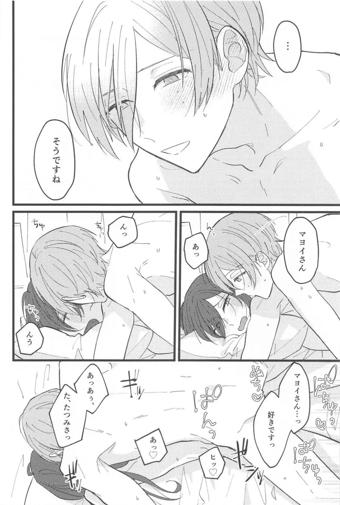 Zero Kyori Naughty Lover - Page 31