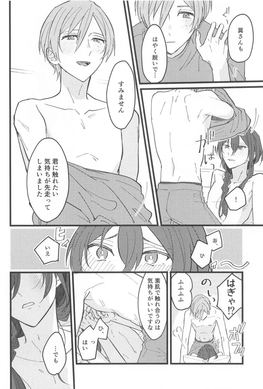 Zero Kyori Naughty Lover page 9 featuring tatsumi kazehaya ensemble stars parody - handjob unusual teeth hentai manga - read online free