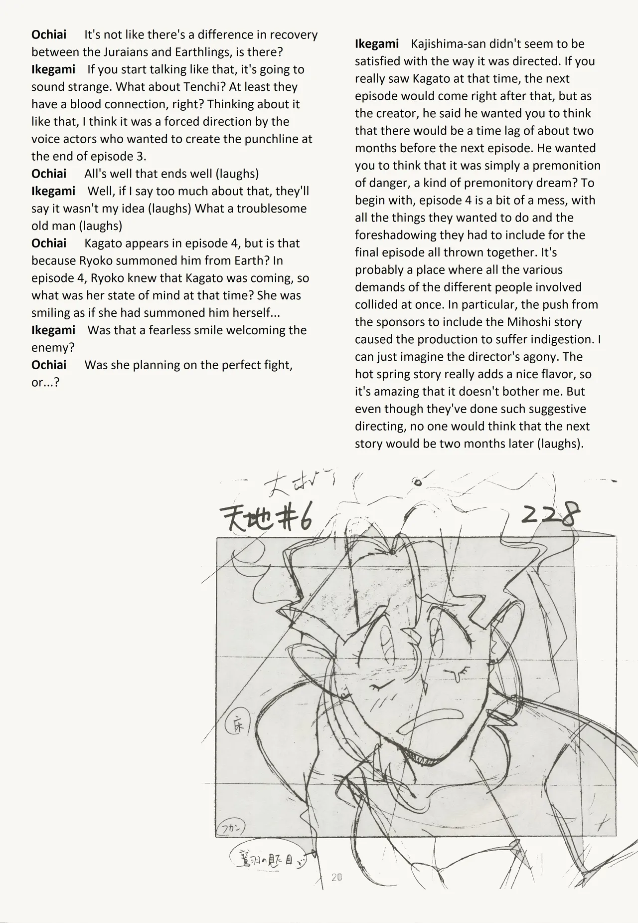 Buyou no Hitobito page 20 tenchi muyo parody - rough translation hentai manga - read online free