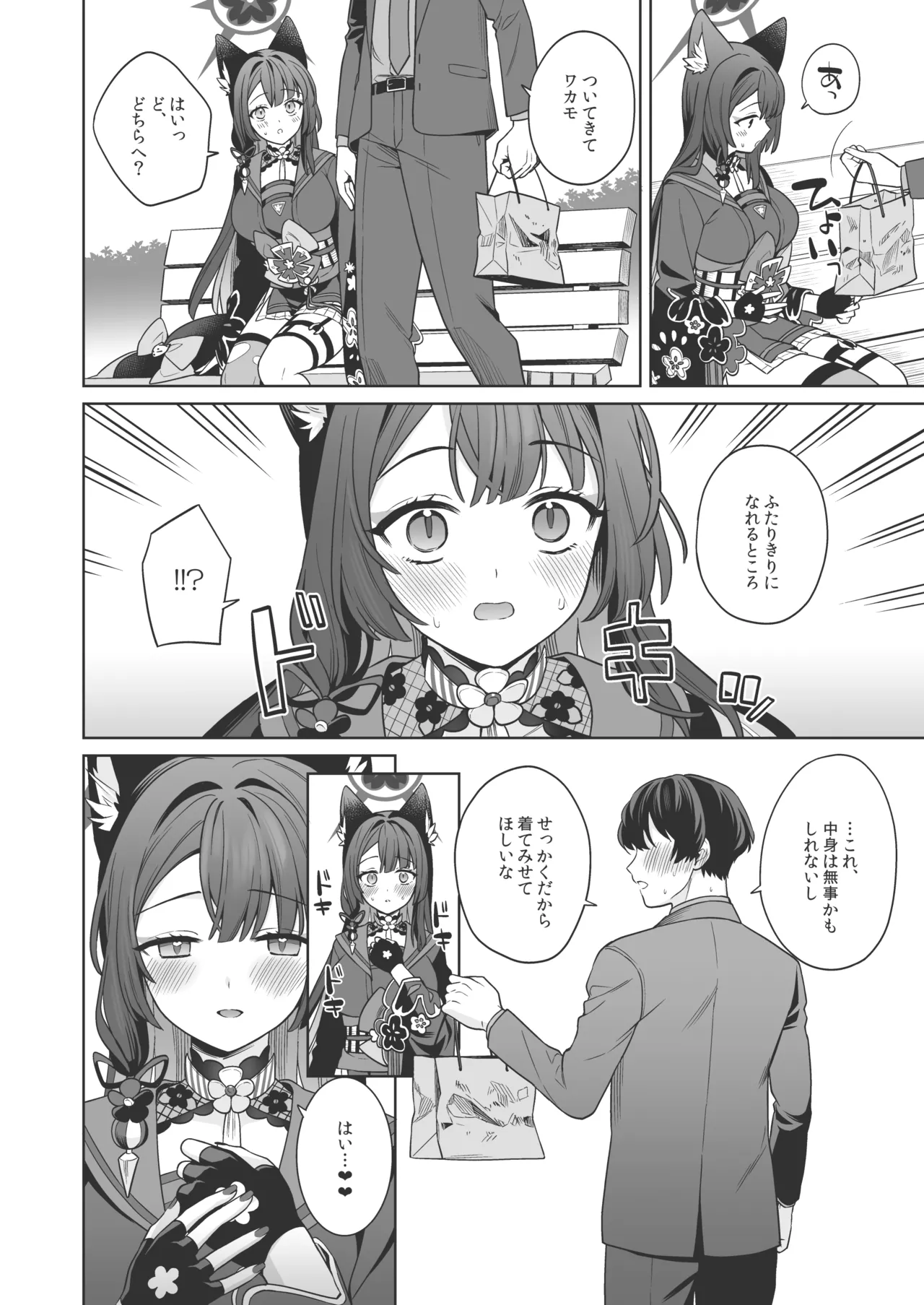 Junjou Renjou Hatsujou Kitsune - Page 13