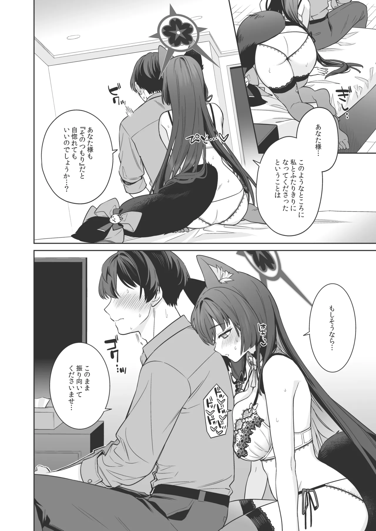 Junjou Renjou Hatsujou Kitsune - Page 15