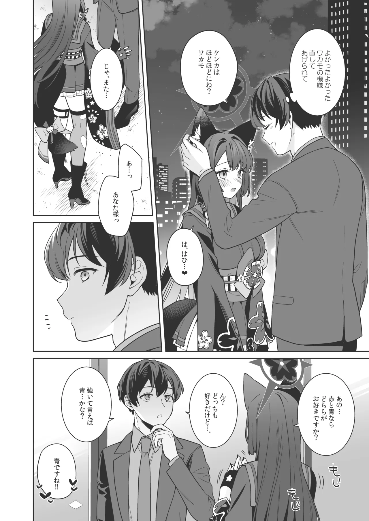 Junjou Renjou Hatsujou Kitsune - Page 37