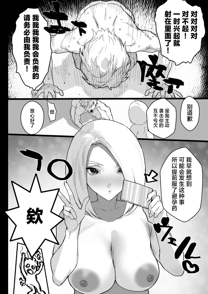 Watashi ni Dashinasai. - Page 49
