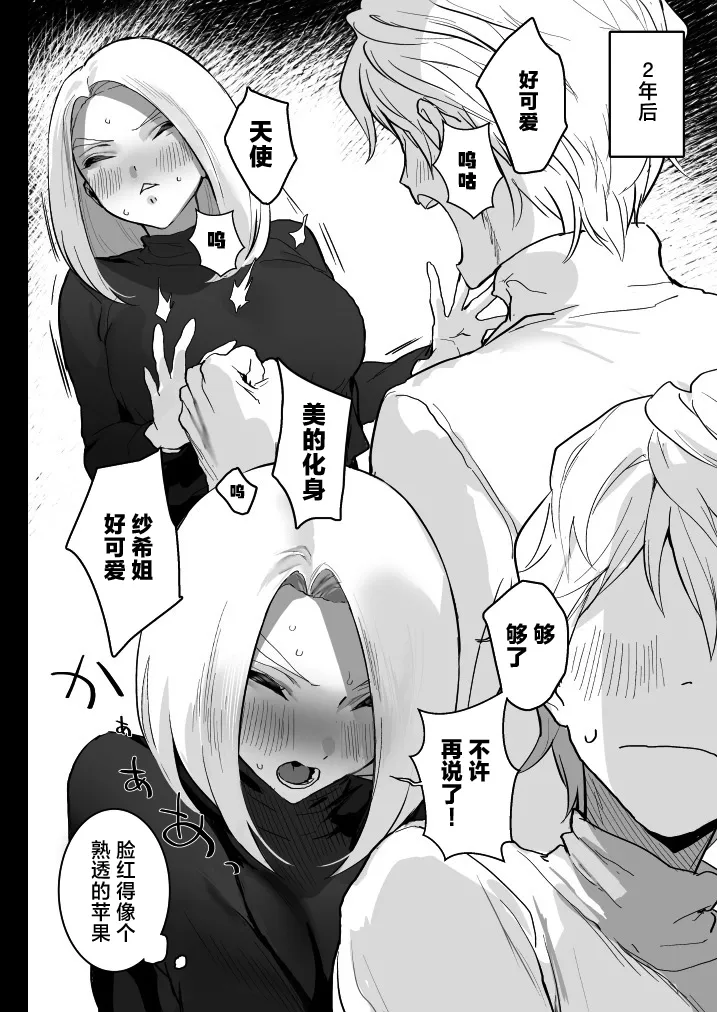 Watashi ni Dashinasai. page 53 original parody - handjob kissing hentai manga - read online free