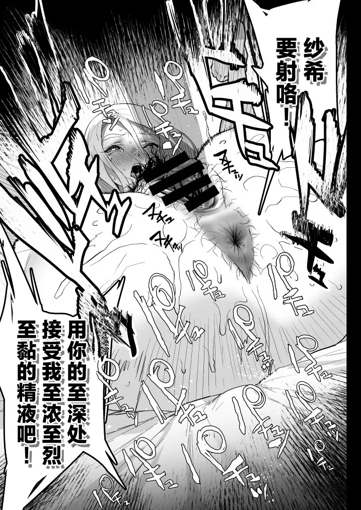 Watashi ni Dashinasai. - Page 62