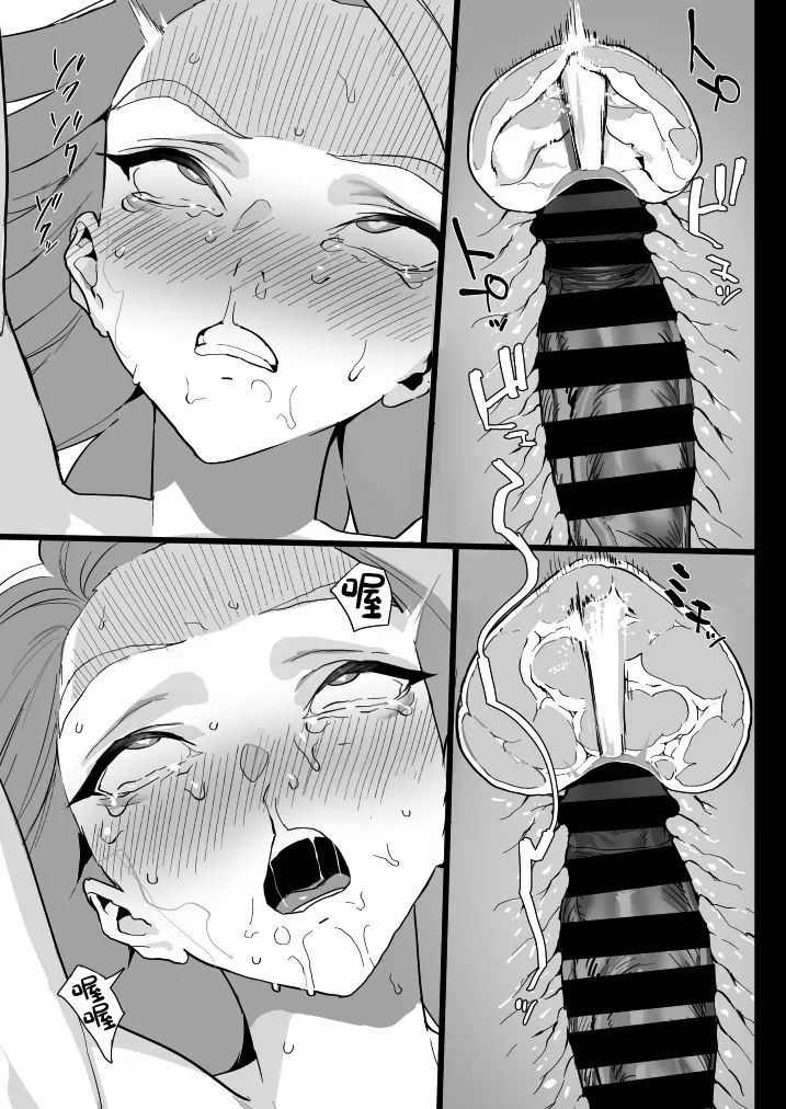 Watashi ni Dashinasai. - Page 64
