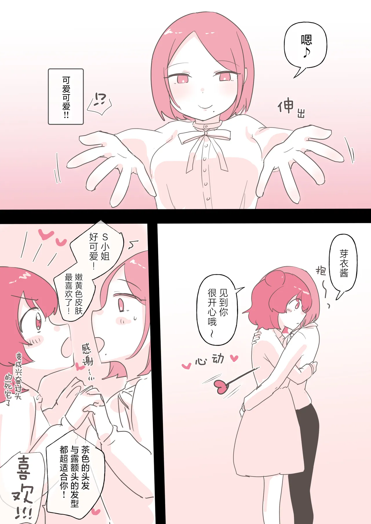 Yuri Doujin Sakka ni Yoru Les Fuuzoku Taikendan | 百合风俗谈 第二回 page 13 original parody - kissing cunnilingus hentai manga - read online free