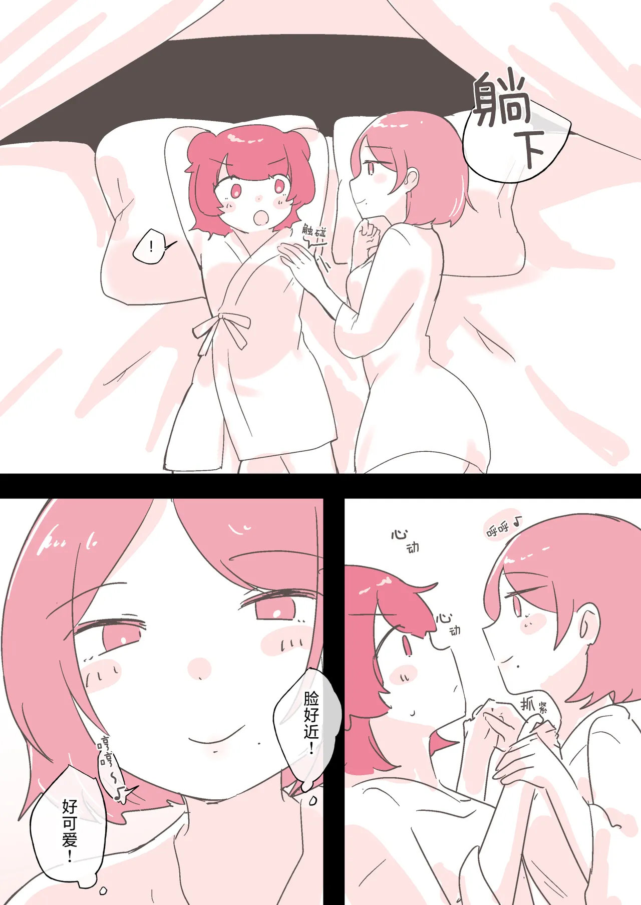 Yuri Doujin Sakka ni Yoru Les Fuuzoku Taikendan | 百合风俗谈 第二回 page 23 original parody - kissing cunnilingus hentai manga - read online free