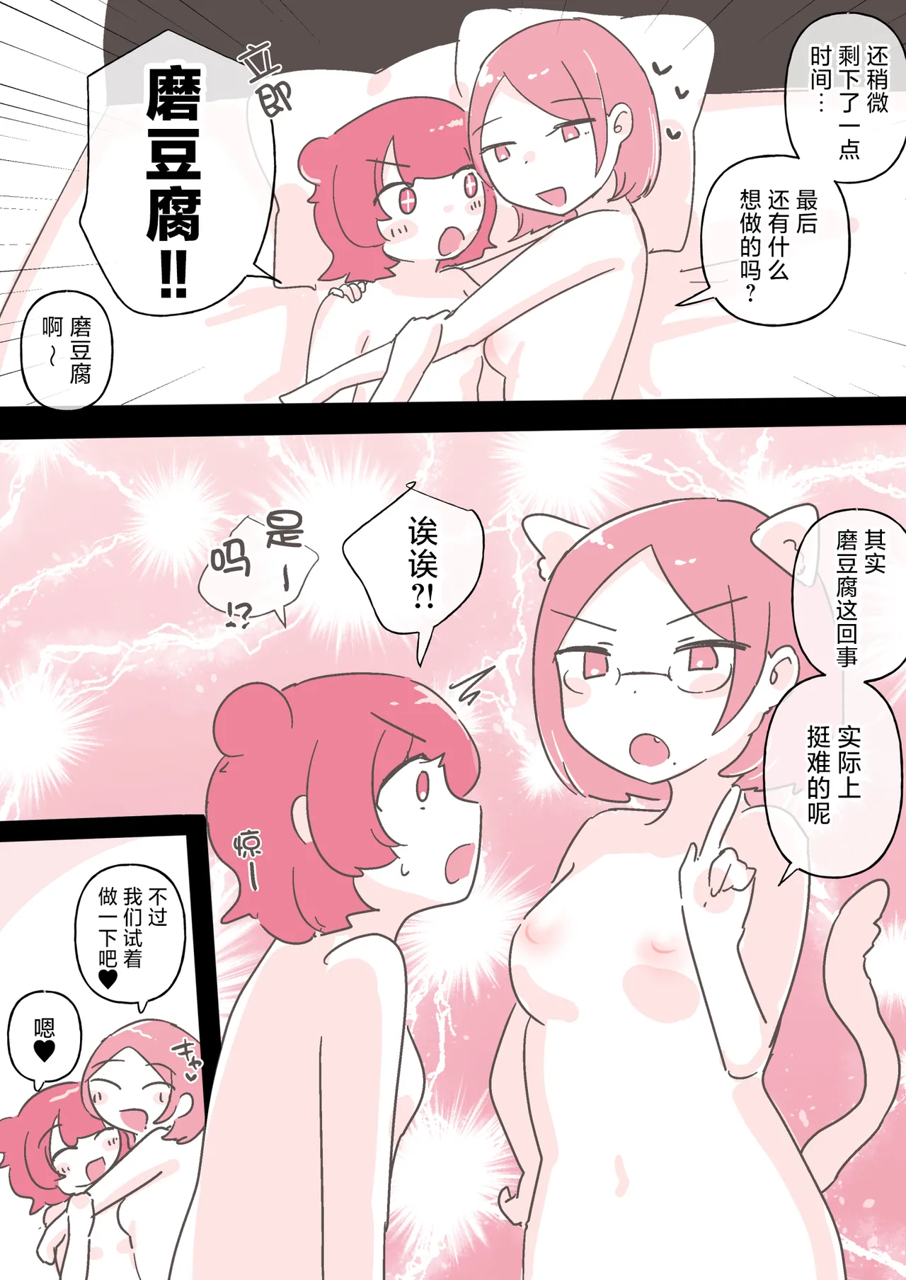 Yuri Doujin Sakka ni Yoru Les Fuuzoku Taikendan | 百合风俗谈 第二回 page 39 original parody - kissing cunnilingus hentai manga - read online free